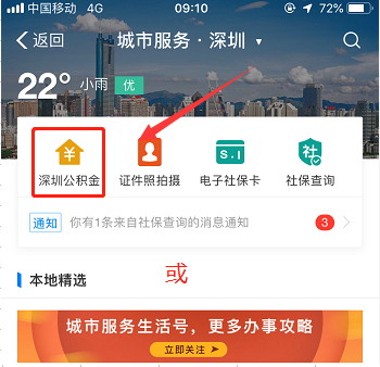 如何查询住房公积金缴纳明细