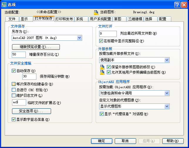 CAD关闭后总有备份文件，怎么取消备份！！！