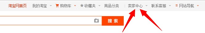 淘宝卖家中心怎么下载