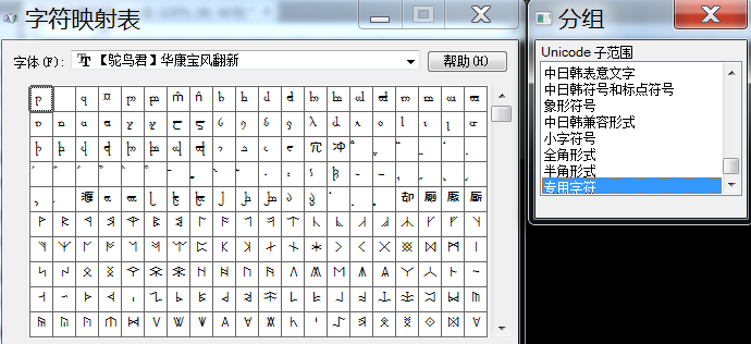 求比较完整的win7字体库..感谢..有的发给我下。我的win7有些特殊符号显示不出来。。