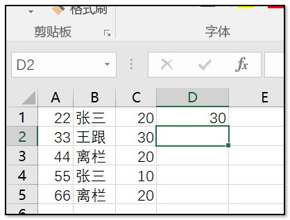 EXCEL 相同项 求和？在线等 。。。。