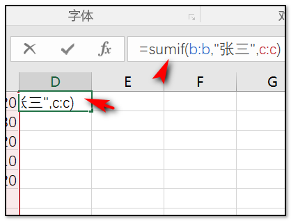 EXCEL 相同项 求和？在线等 。。。。