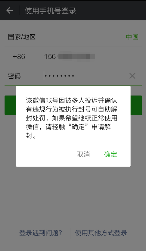 注册的微信还没有好友怎么解封