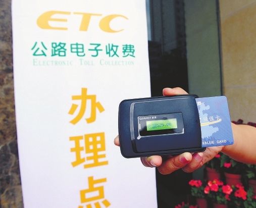 山西省在哪办理高速公路ETC卡，怎么办理？