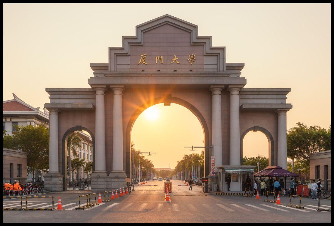 福建本科大学排名