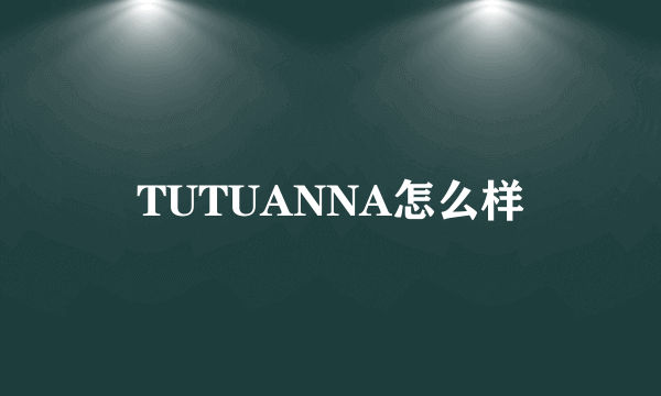 TUTUANNA怎么样