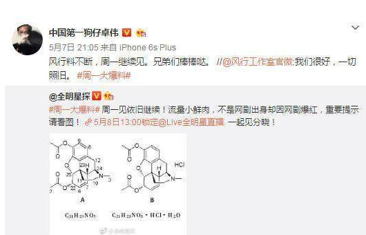 张一山周一见是什么梗？