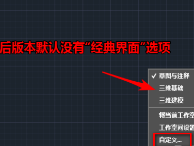 autoCAD消息自定义文件acad.cuix格式不兼容,因此不能覆盖