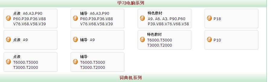 万虹学习机下载万虹学习机P60里面的学习内容自己在家下载在哪里下载，请告诉我下载地址