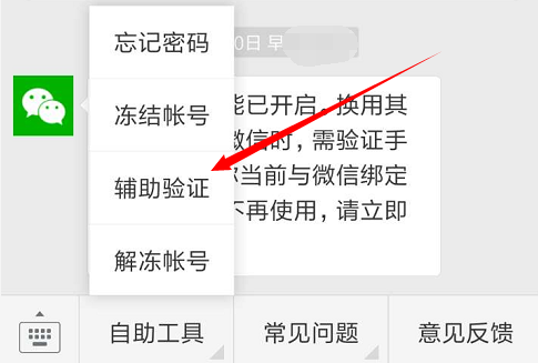 注册的微信还没有好友怎么解封